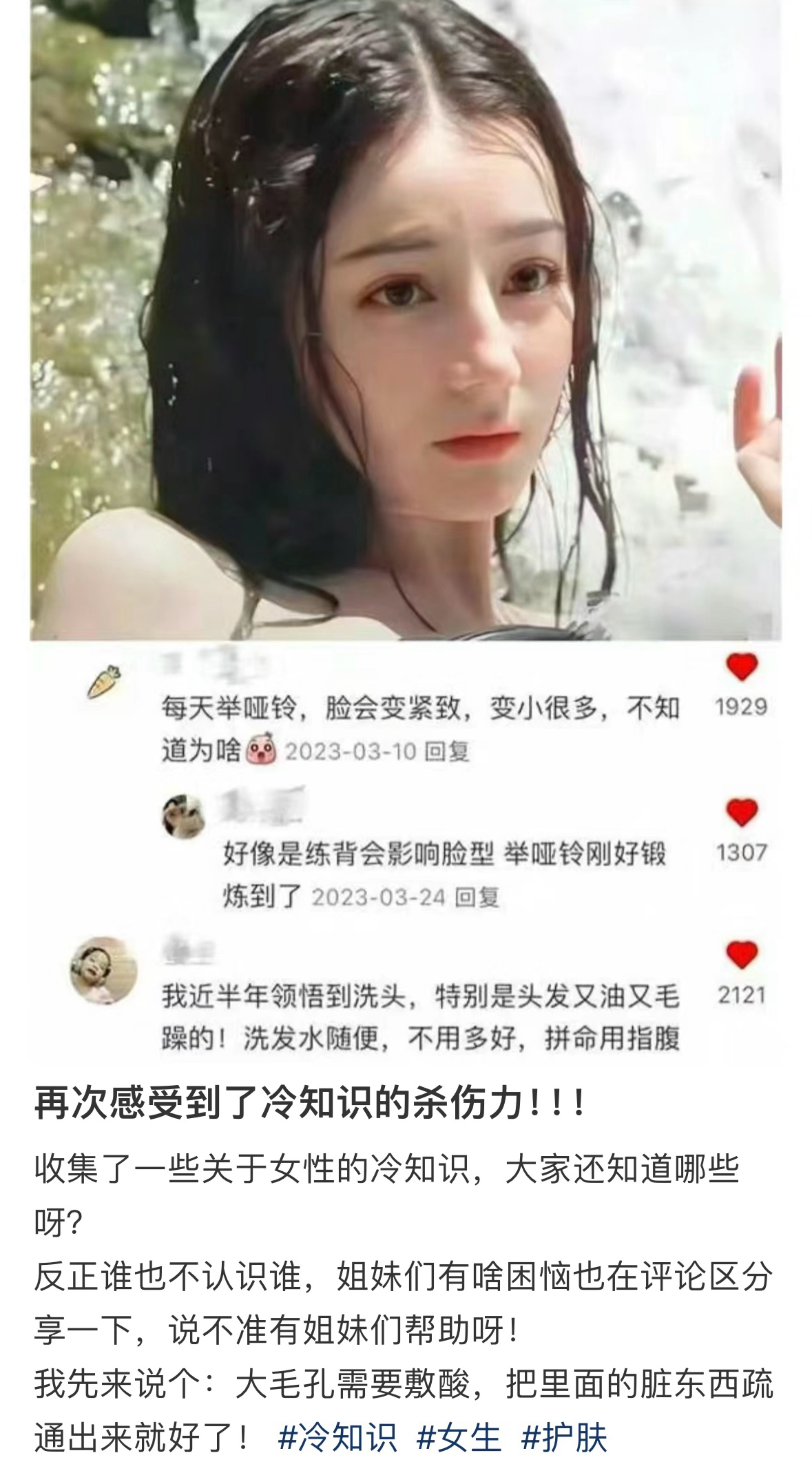 每一个冷知识都震惊我