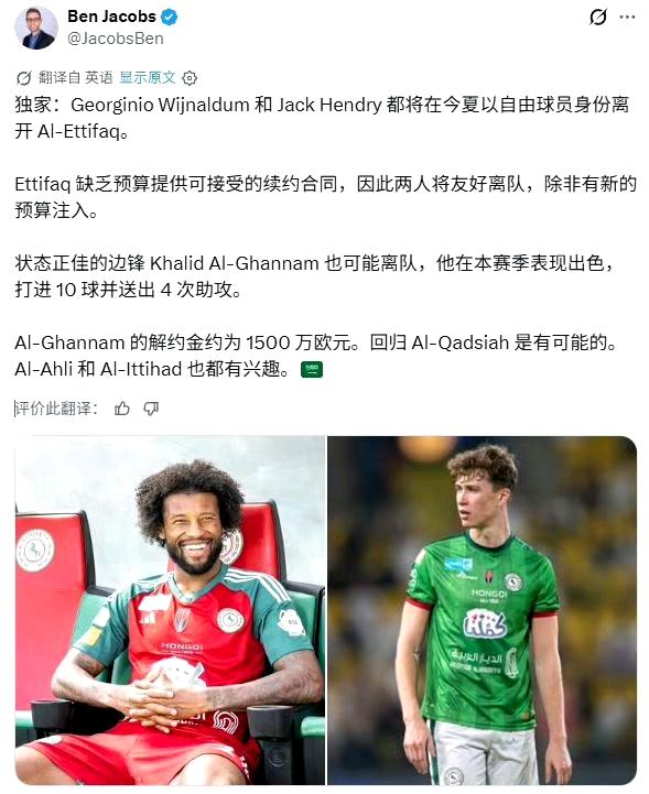 沙特土豪也没钱了！金元足球慢慢消散……利雅得胜利、吉达联合和吉达国民的出售计划也