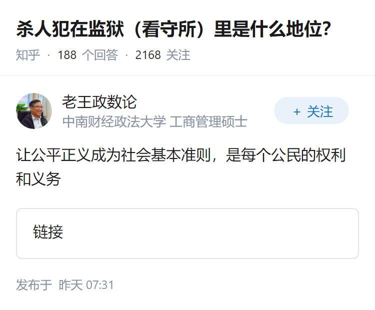 杀人犯在监狱（看守所）里是什么地位？