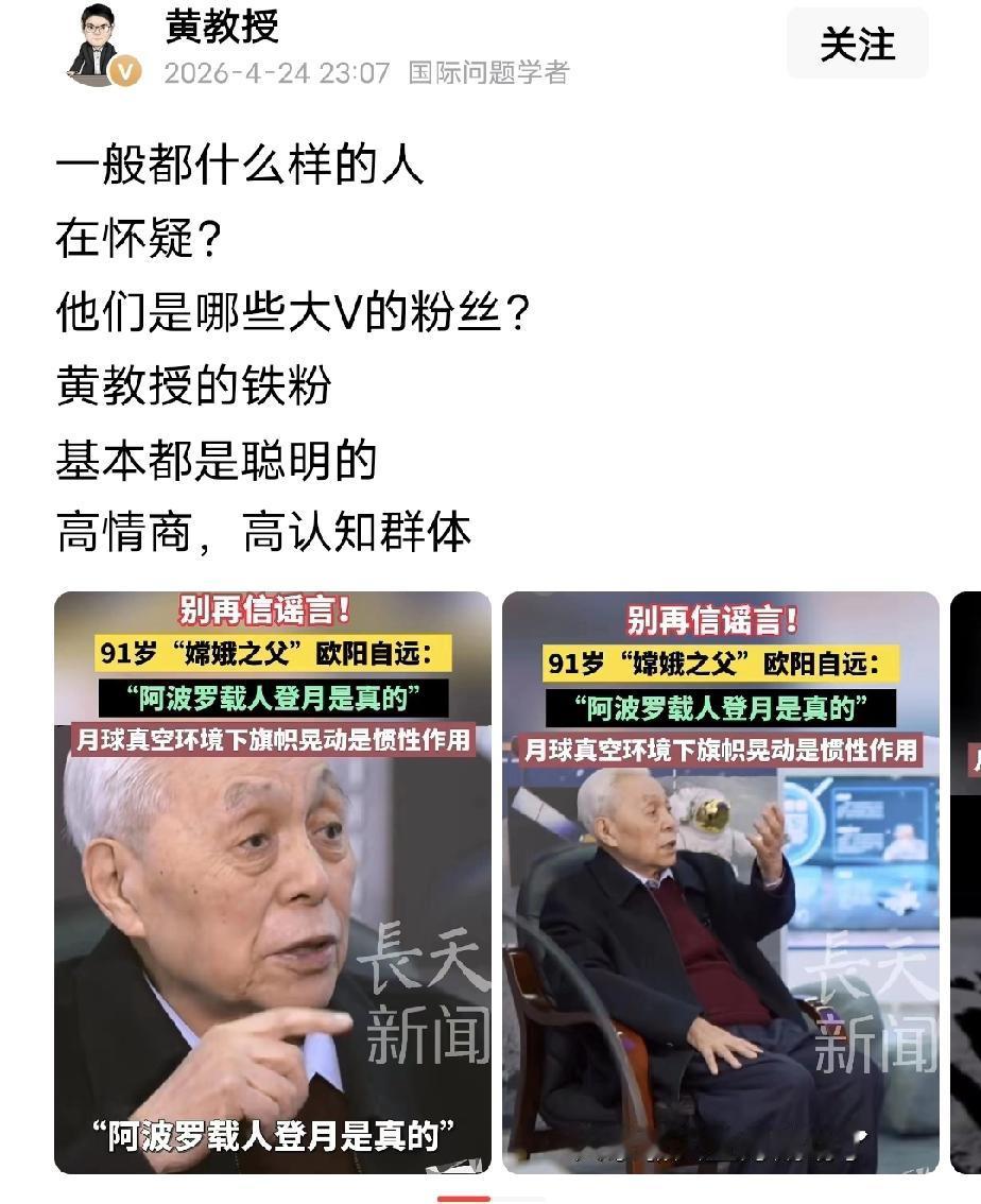 黄教授认为对的观点，是不允许被质疑的！