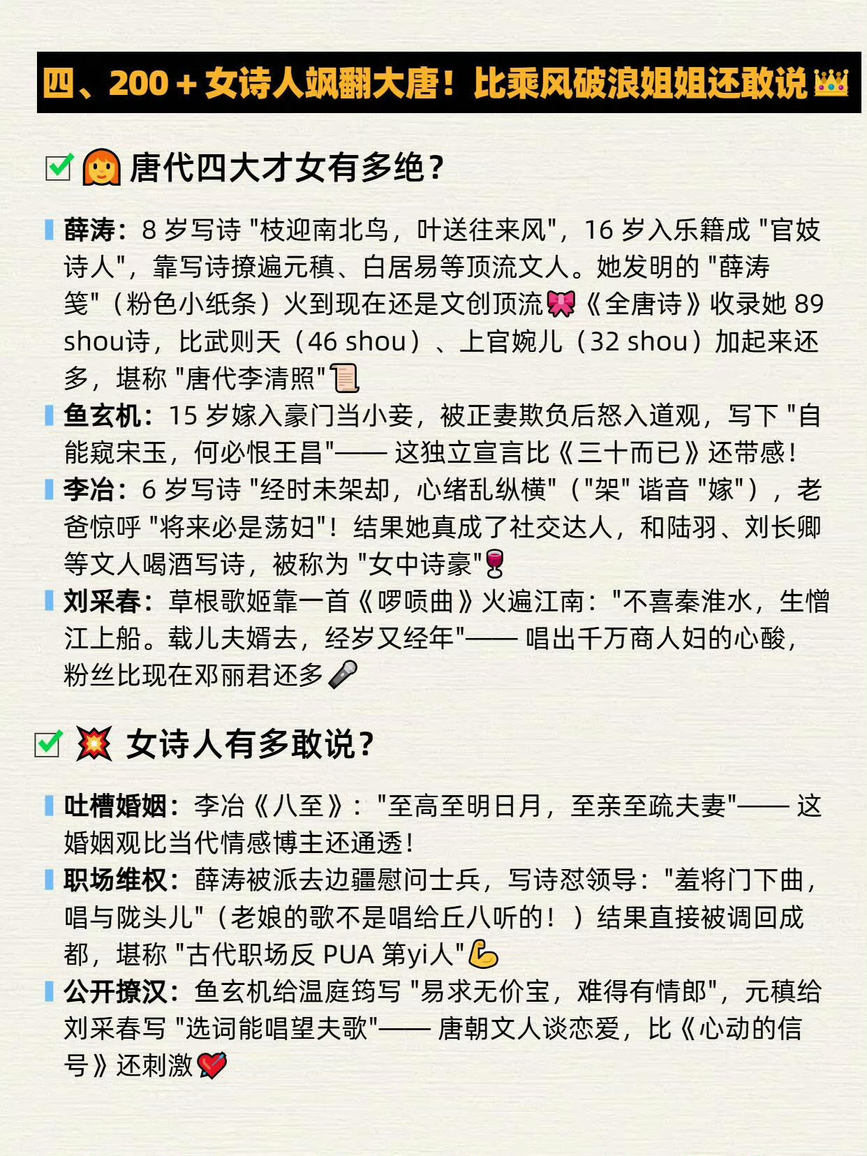 为啥唐朝人能把诗玩得这么溜？