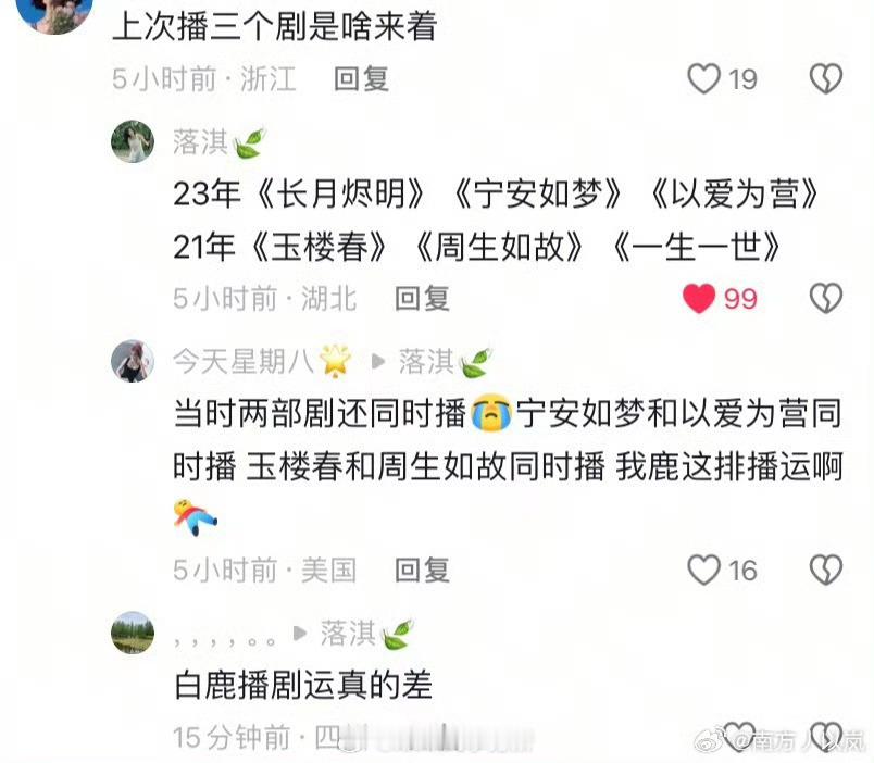 白鹿确实不是第一次一年播三部剧，21年，23年，24年三年都是这样的，所以经常看