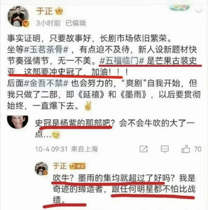 于正发疯踩杨紫?杨紫惹你没?于丫头在靠营销蹭女方热度给许凯抬咖，，，这才是真爱吧