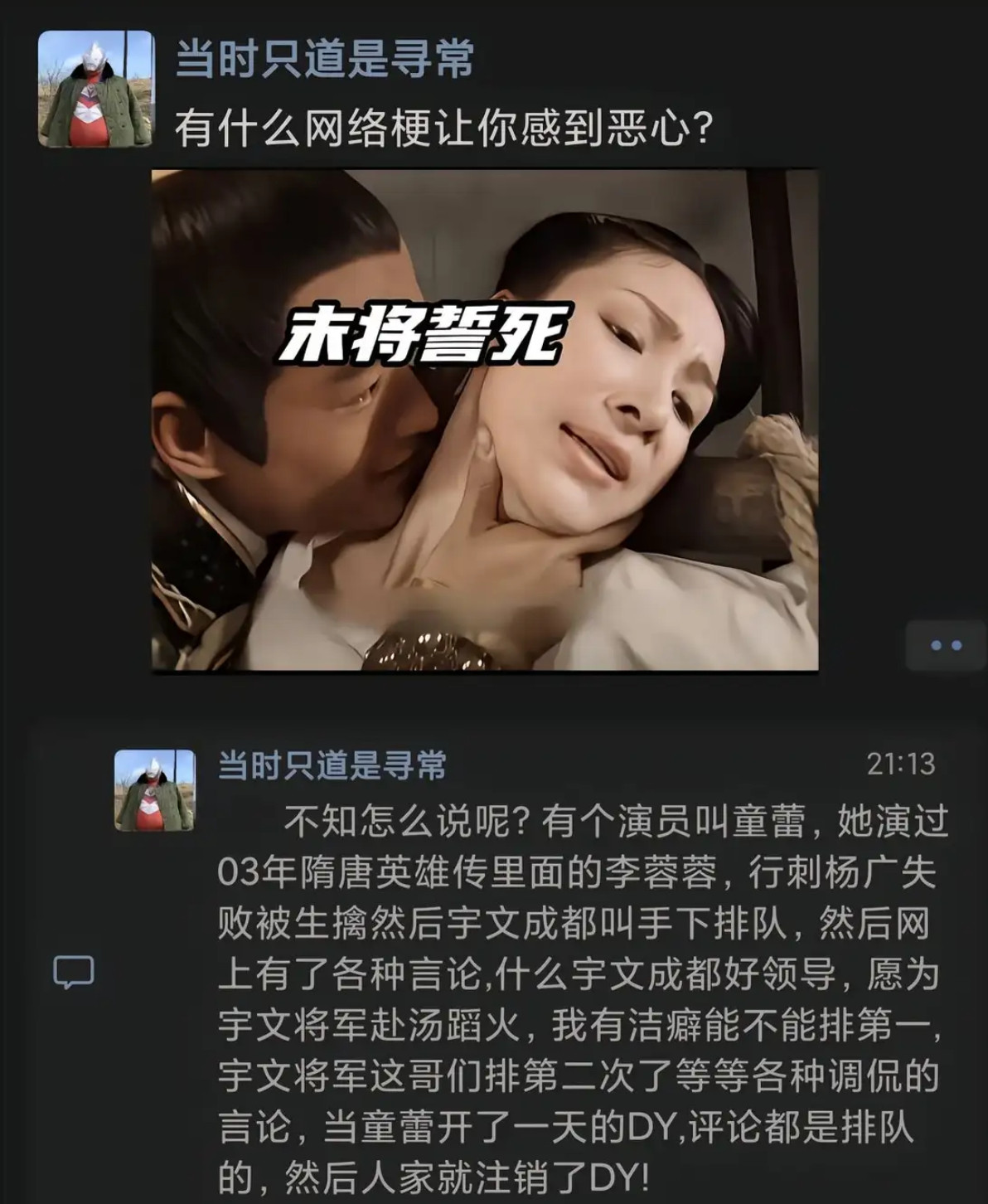 因剧里情节被恶意调侃，这网络梗咋这么招人嫌？​​​