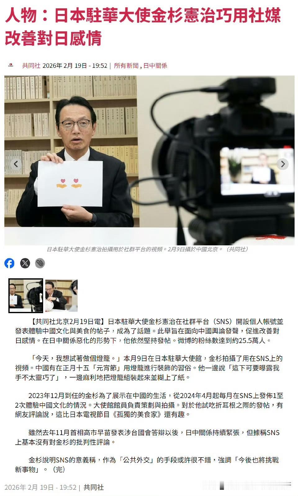 这是一个比赵本山小品都还搞笑的软文！