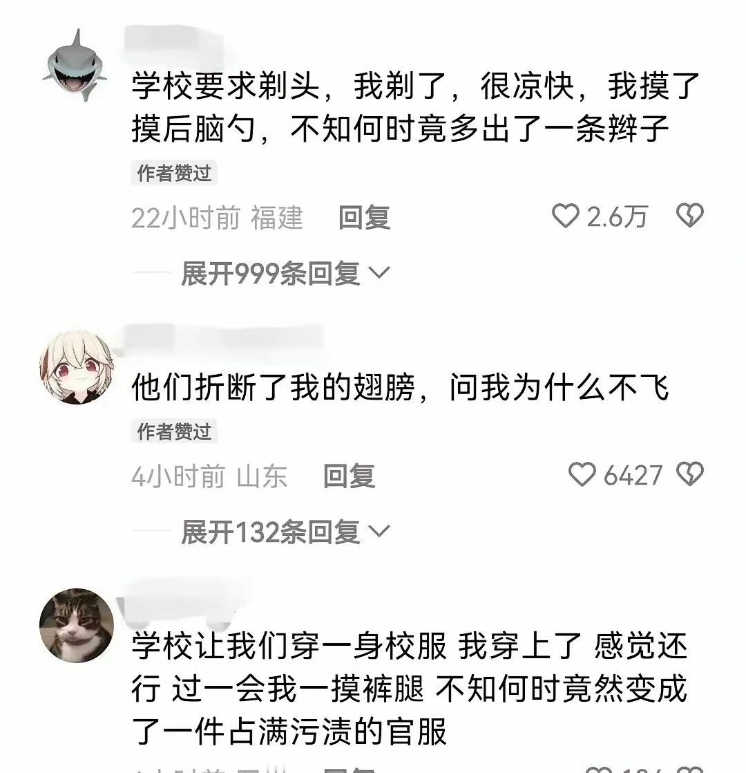 如果上学时头发和衣服就是你的翅膀，那说明你那是烤鸡翅​​​