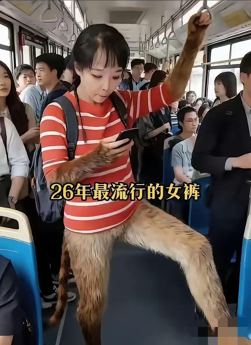 家人们谁懂啊！坐公交看到一女生裤子像穿反了，好心提醒，结果她翻我白眼说这是202