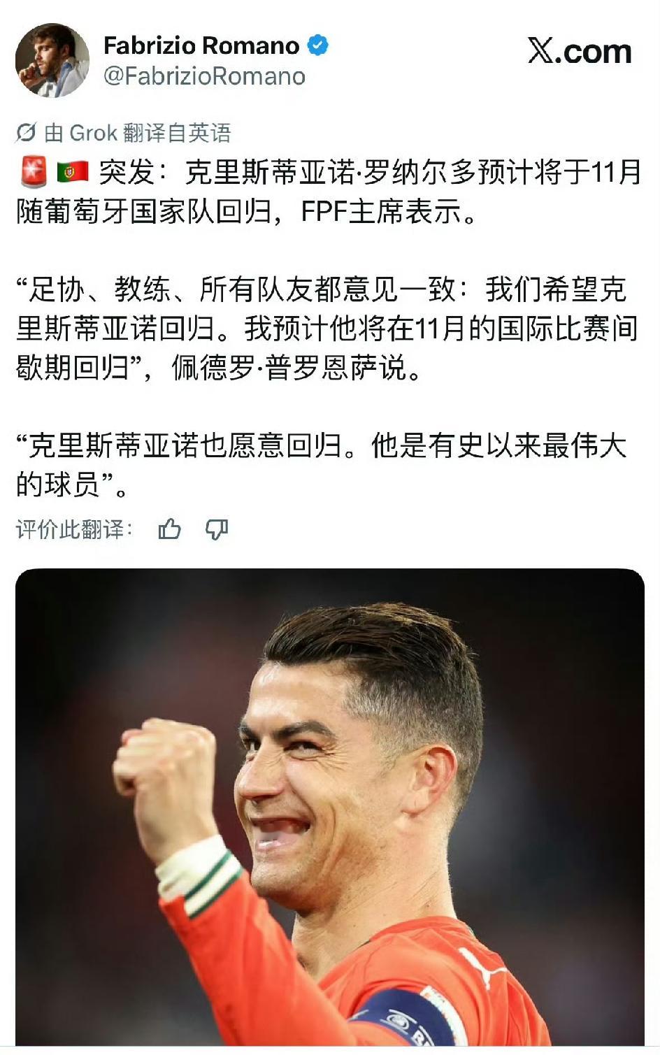 看了葡萄牙足协对C罗的处罚，有点懵逼。非自动预防性停赛？怎么理解？看看C罗会鸟不！
