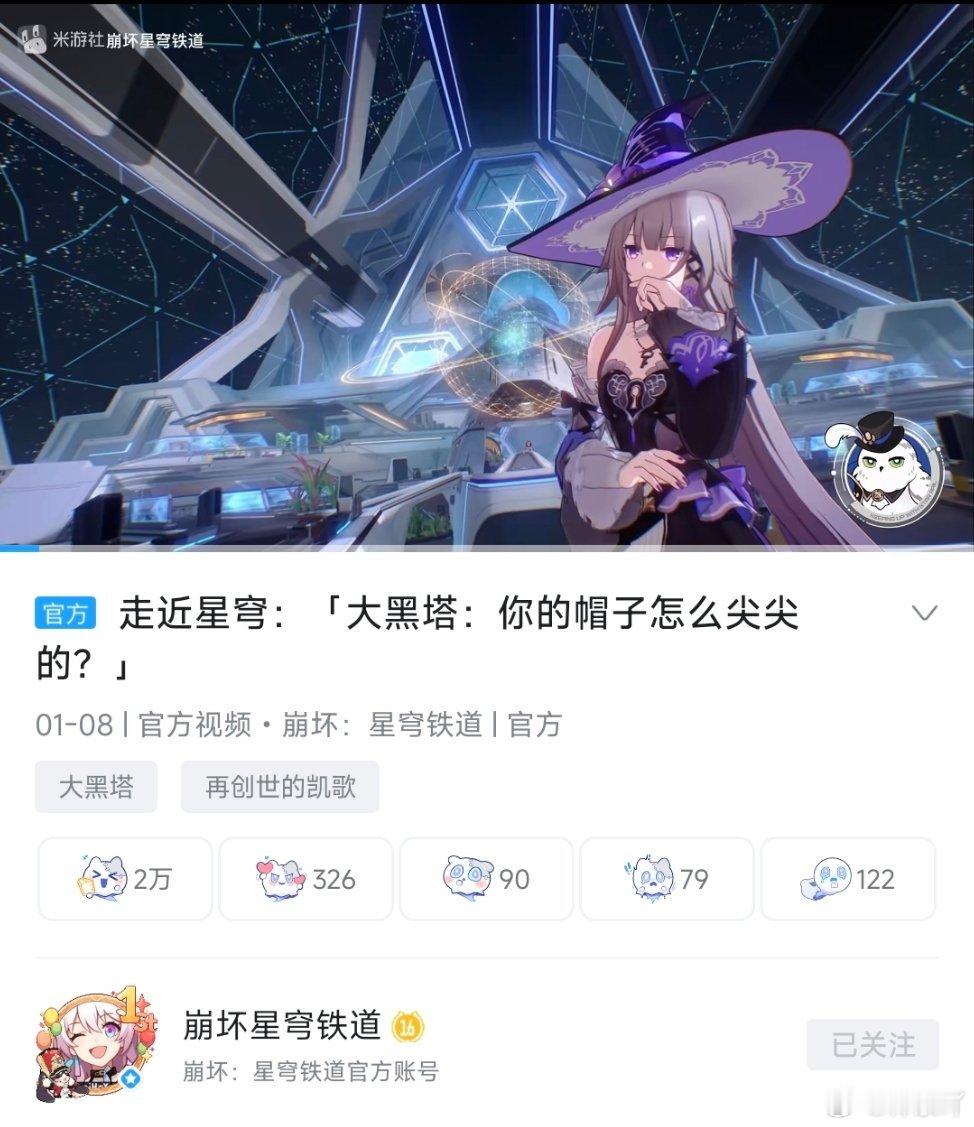 星穹铁道日常崩坏星穹铁道新年游好运是不是好奇为什么大黑塔评论下总有人