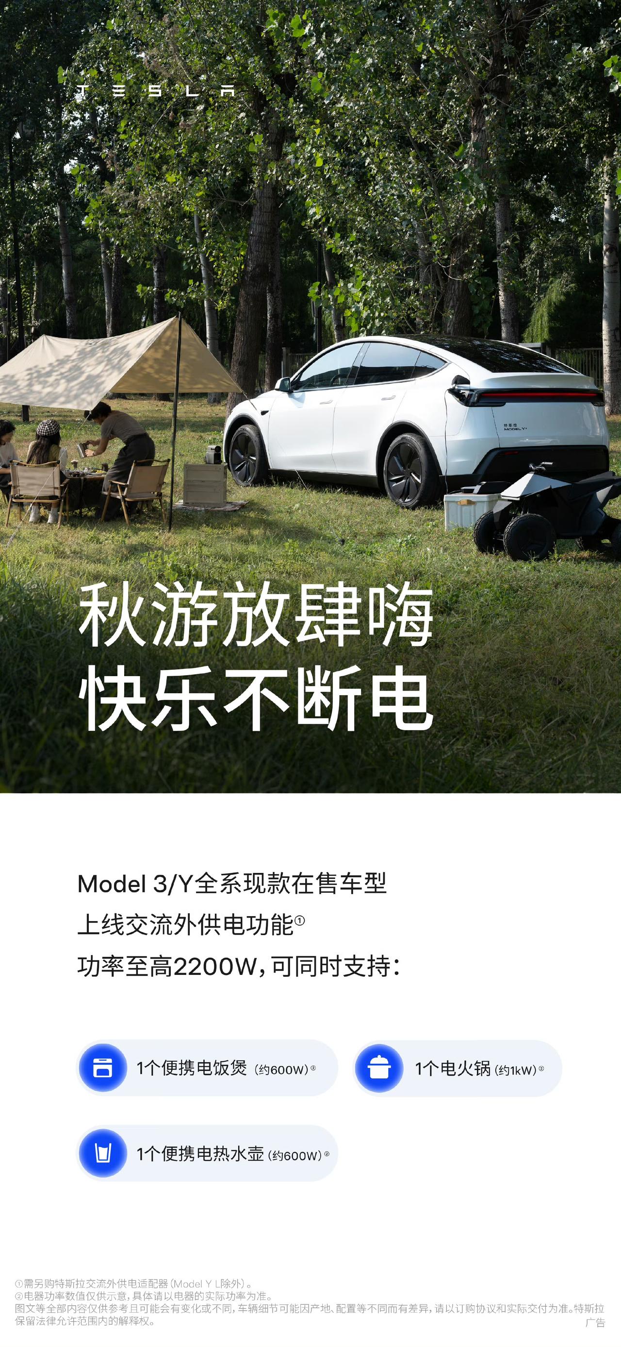 时隔多年，特斯拉车主终于用上了外放电！特斯拉发布了重要更新，特斯拉Model