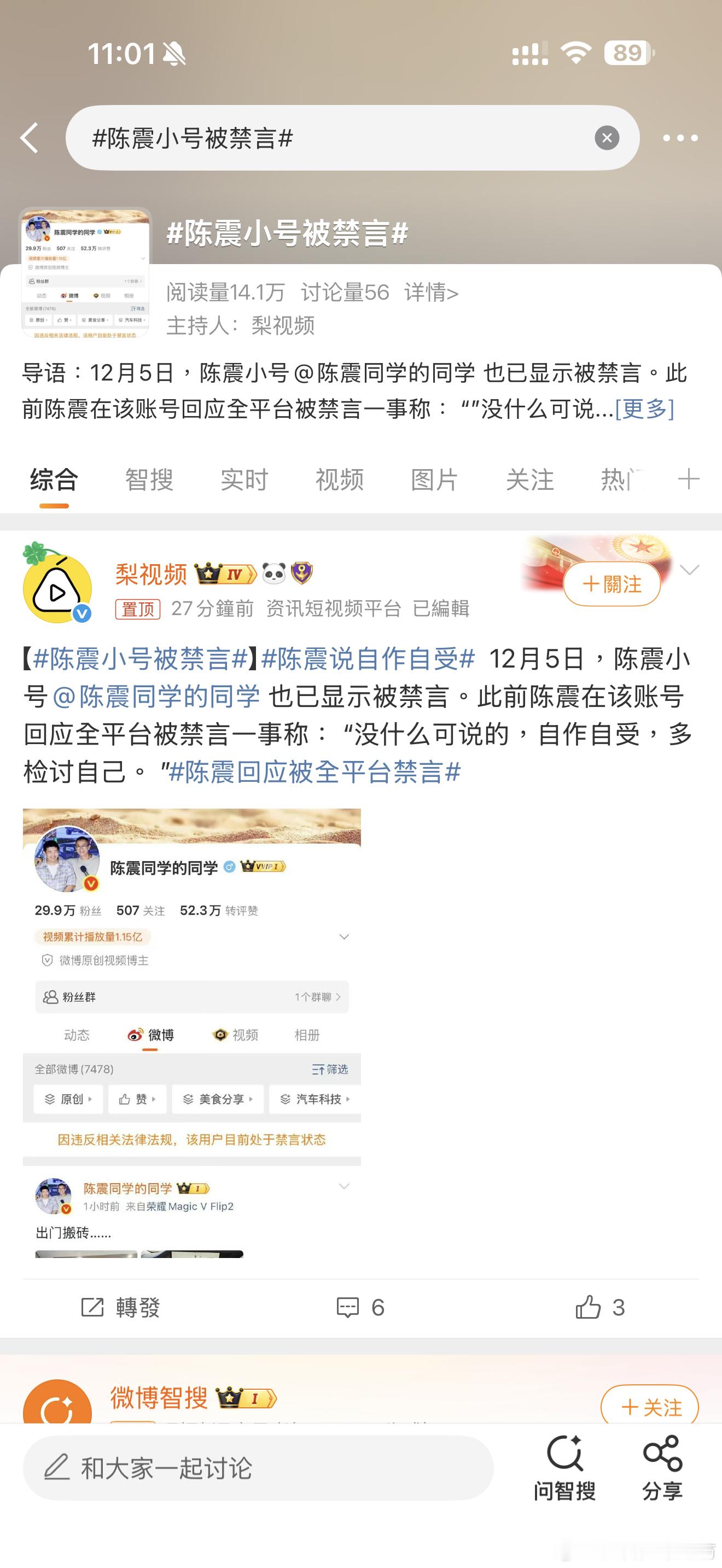 现在小号也被封了看来不是账号发布的内容问题而是人的问题了哦