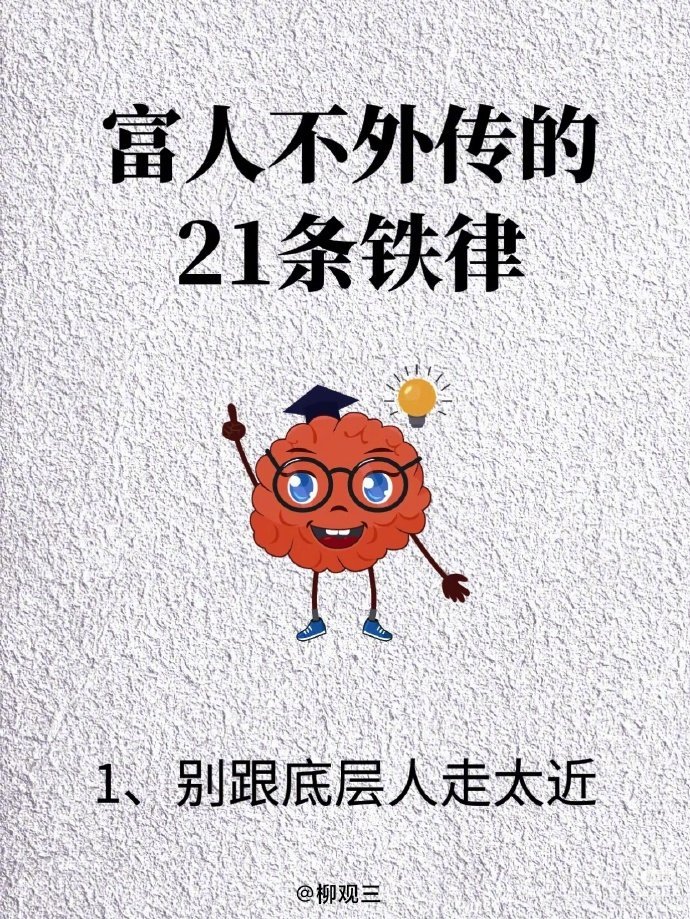 有条件可以参考的为人处事​​​