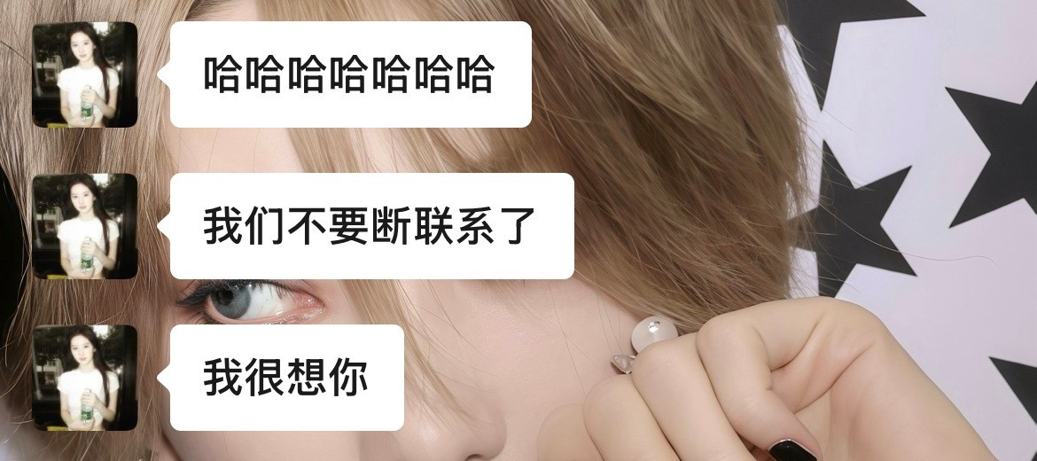 再次感慨一下人与人缘分的奇妙🥹昨天随手在dy发了个评论没想到被一个十几年前就一