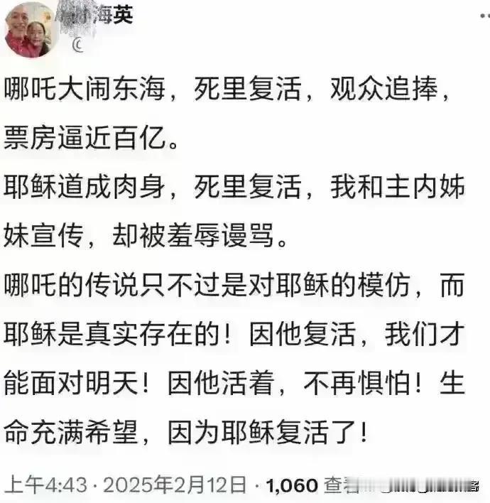 孙海英在美国经常发出辱华言论，疑似走火入魔！他说哪吒传说只不过是对耶稣的模仿，研