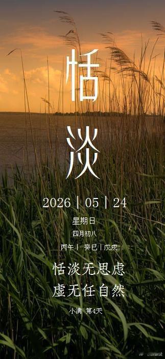 宗银贵诗词对联我出下联，友对上联出句：名利难摇心底清格律：中仄平平中仄平对句：