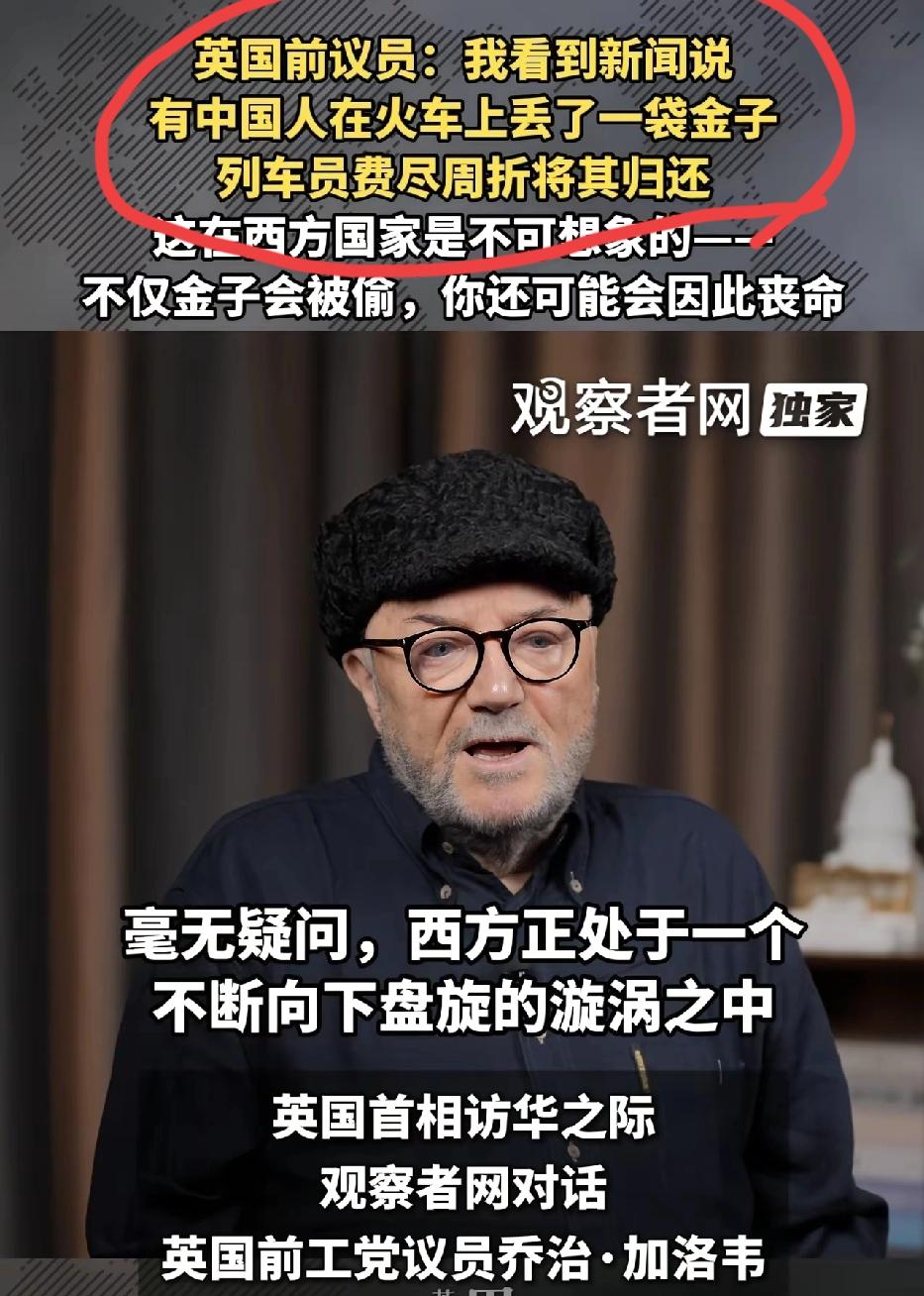 现在知道了吧，全世界只有中国人才是真正的文明人。而这位英国绅士听到的这个新闻，这