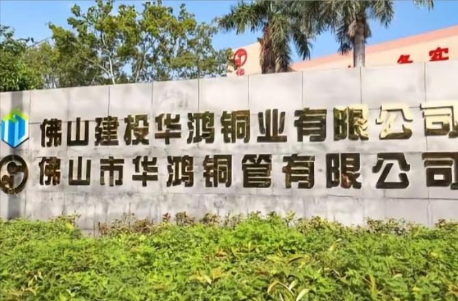 万万没想到！佛山家底雄厚的大厂8月21日直接倒闭歇业。这家注册资本1.5亿、跻身
