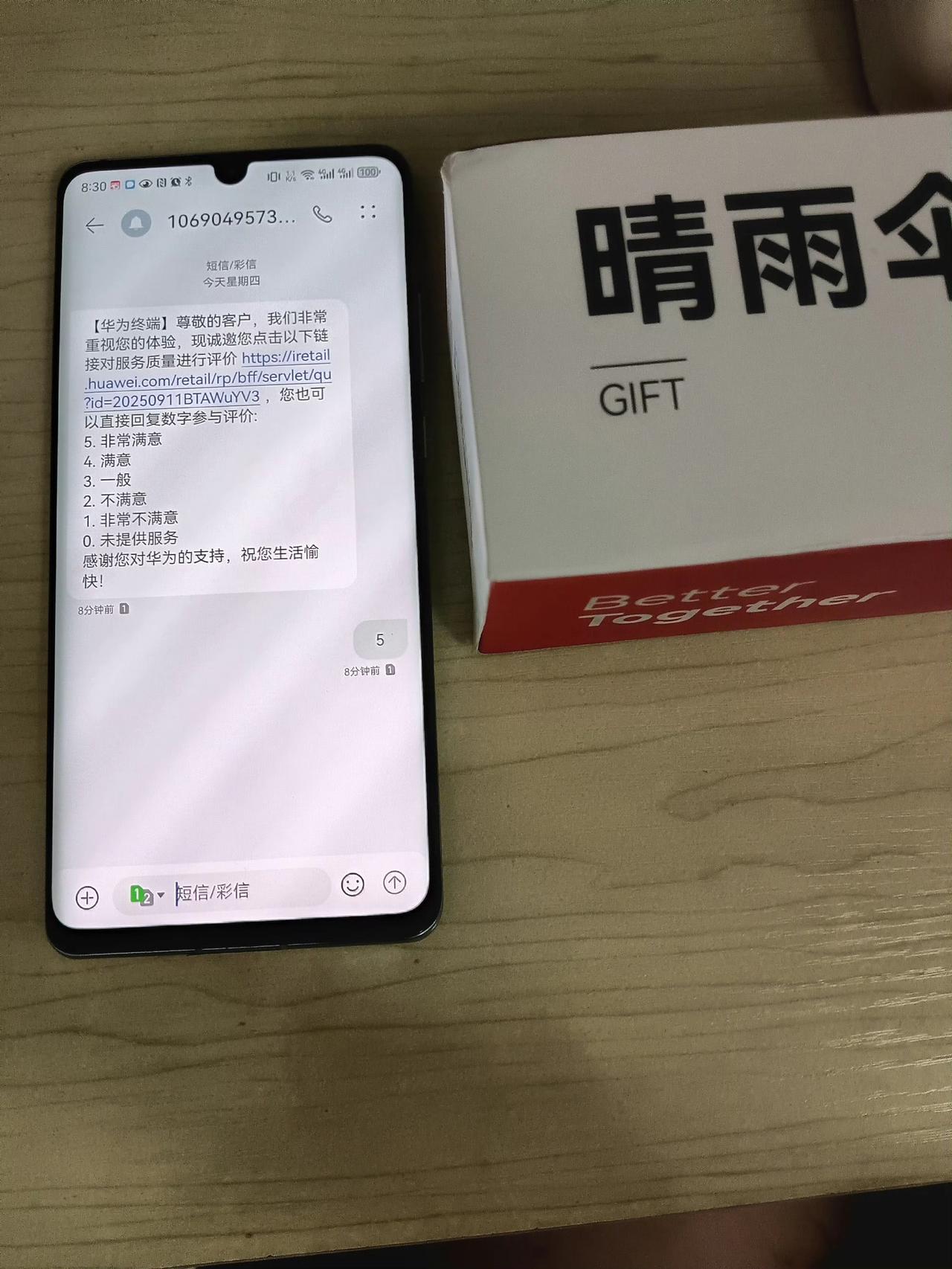 华为的服务果然遥遥领先。我的p30Pro屏幕又莫名其妙的坏了，触摸失灵了，然后