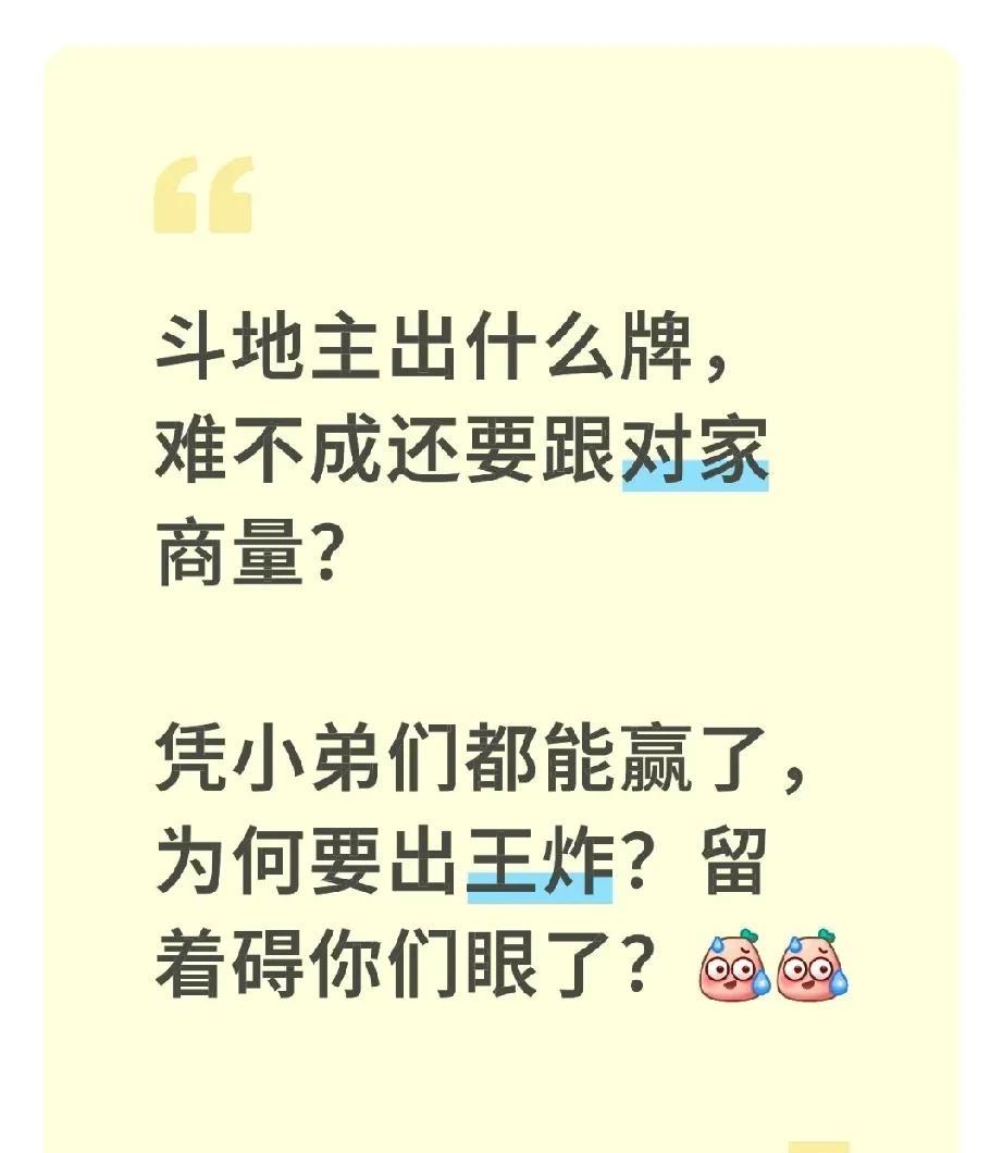 [？？？][？？？]人家魏桥上小弟们都赢得这么漂亮，为何一定要上大哥们？今