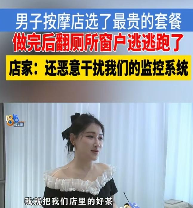 玩不起别玩！杭州这位“大神”，算是把“白嫖”玩出了新高度。 点最贵的999元高