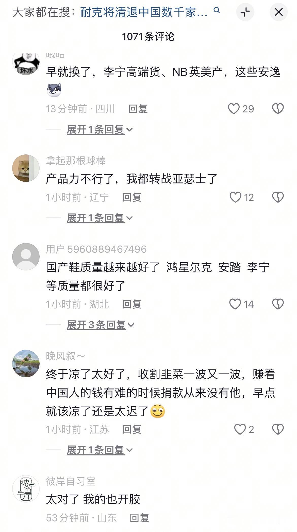 耐克清退在线经销商，之所以引起网友热议的原因是——大家关心后续鞋子会不会涨价？