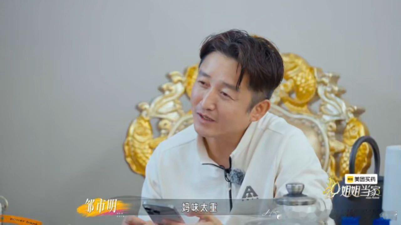 邹市明说搞得好像我耽误了冉莹颖冉莹颖觉得和邹市明感情出了点问题邹市明说冉莹颖妈味