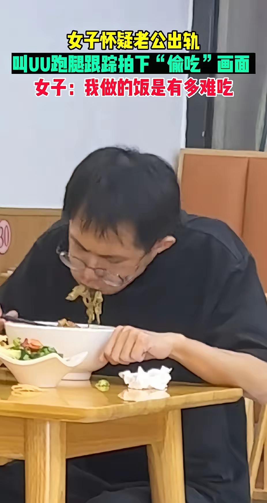 最后这幕真忍不住笑！妻子怀疑丈夫出轨，悄悄叫跑腿跟踪拍摄，心都提到嗓子眼了，结果
