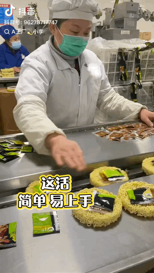 我记得我几年前在老家的方便面厂，12小时两班倒，一周放一天假，一天140块钱，一