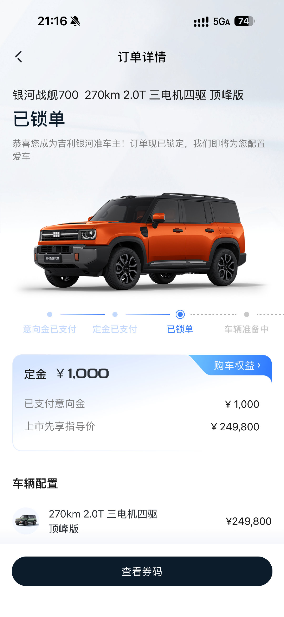 吉利银河战舰700这个价格真是超出我的预期很多，必须得上2.0T开出去越野！​