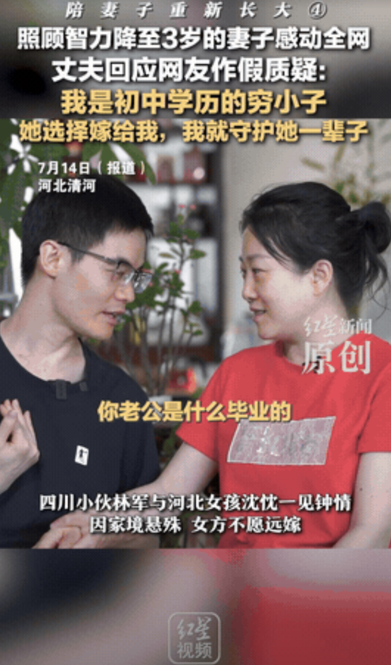“这才是真正的两口子！”四川小伙儿和河北女孩一见钟情，但因为家境悬殊，女方不愿远