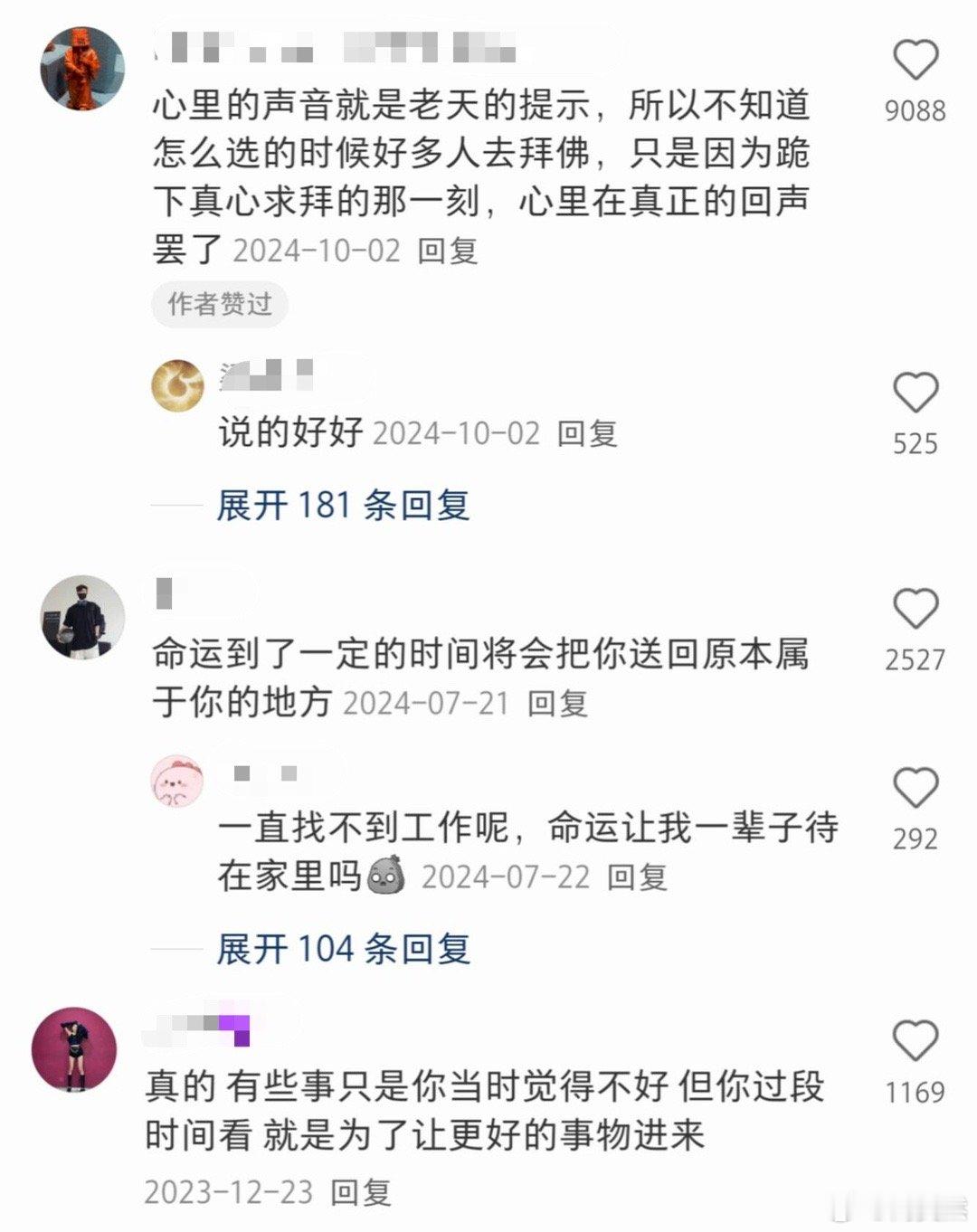 原来适合走哪条路老天是会有提示的​​​