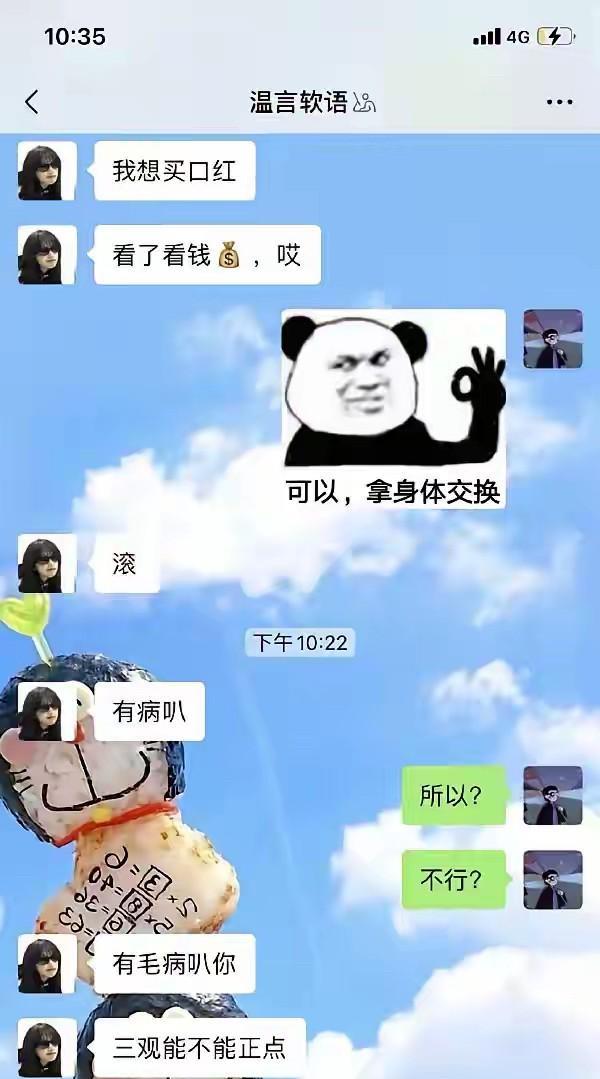 网友，聊了半个月左右，暗示我给她买口红……我意思是见面、深入交流，人家不愿意，