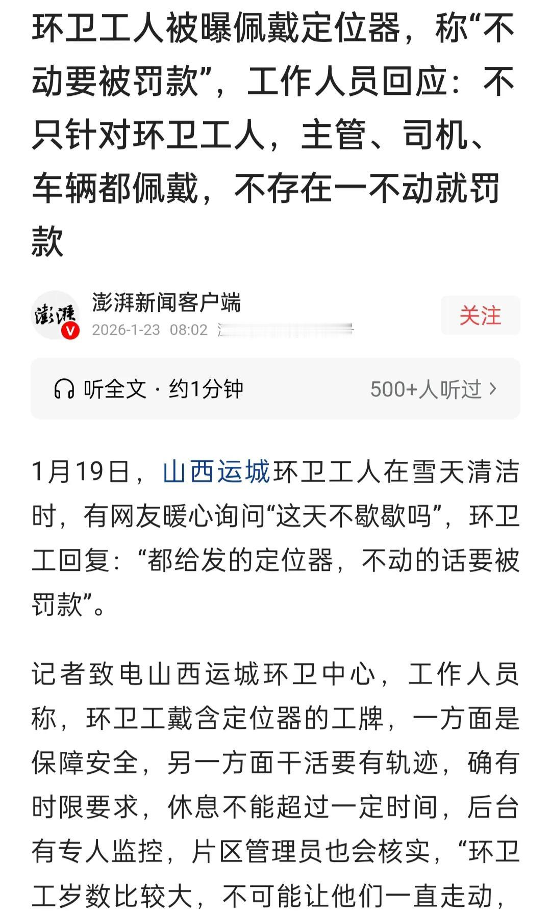 现在已经丧心病狂到这个地步了吗？