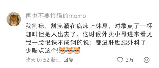 真的被评论区笑死了