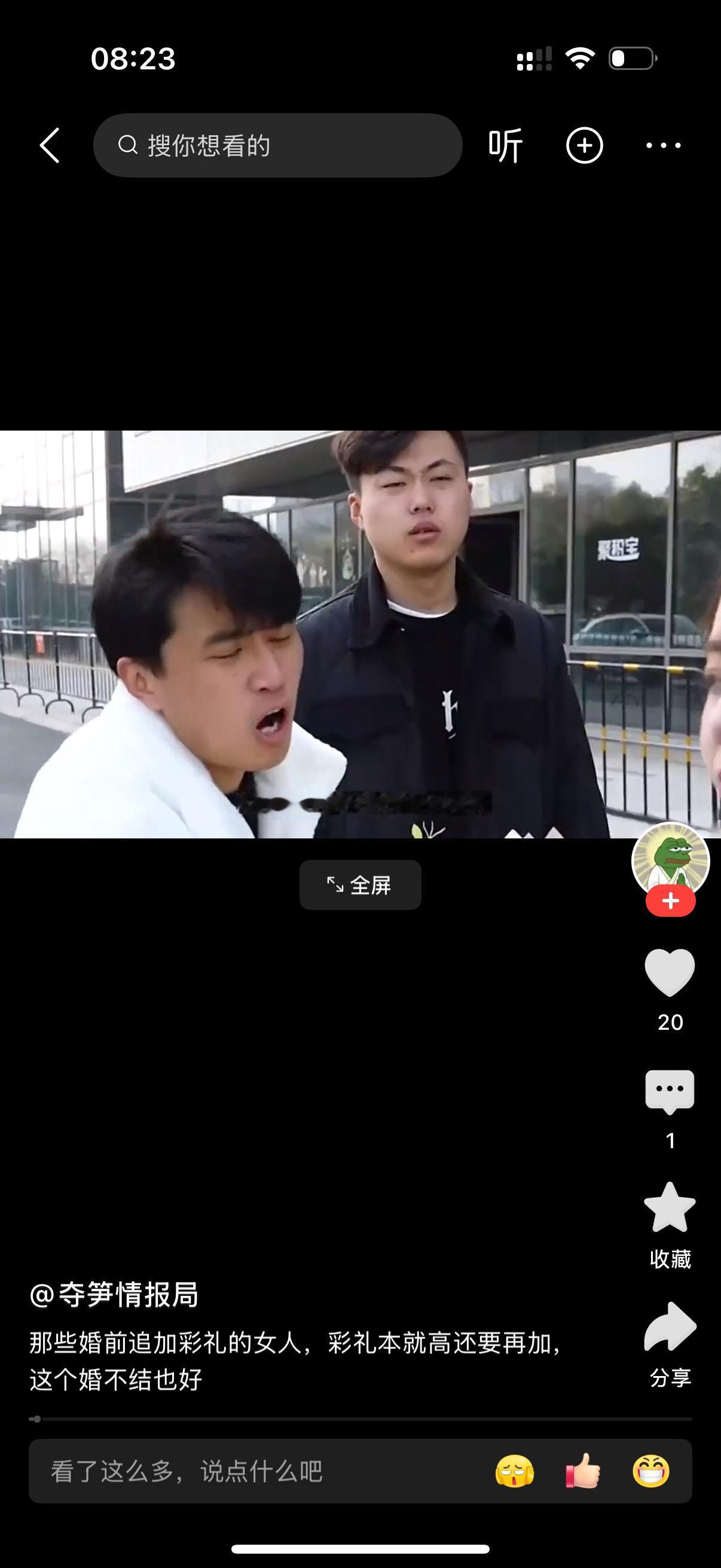 男人皱着眉头对着女人劝道：“哎，你能不能别闹了。”女人一脸不悦，张口就说：“