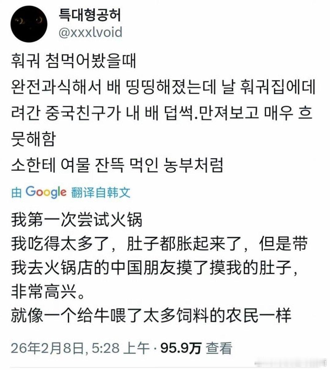 哈哈哈哈只有外国人才会神奇的比喻