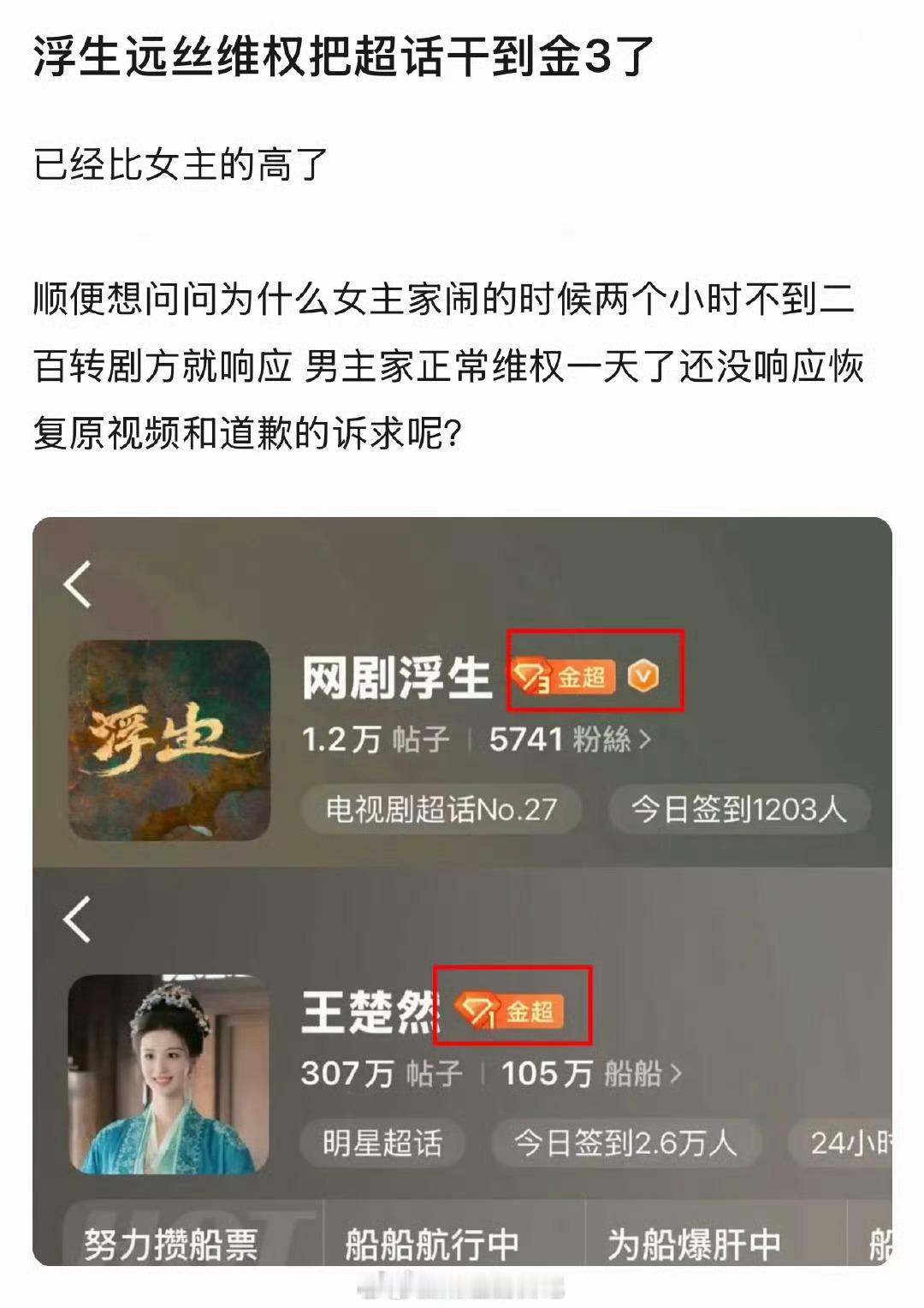 陈哲远粉丝为啥维权啊？浮生官抖开机视频封面已经改为主演大合照按闹分配就能成功的