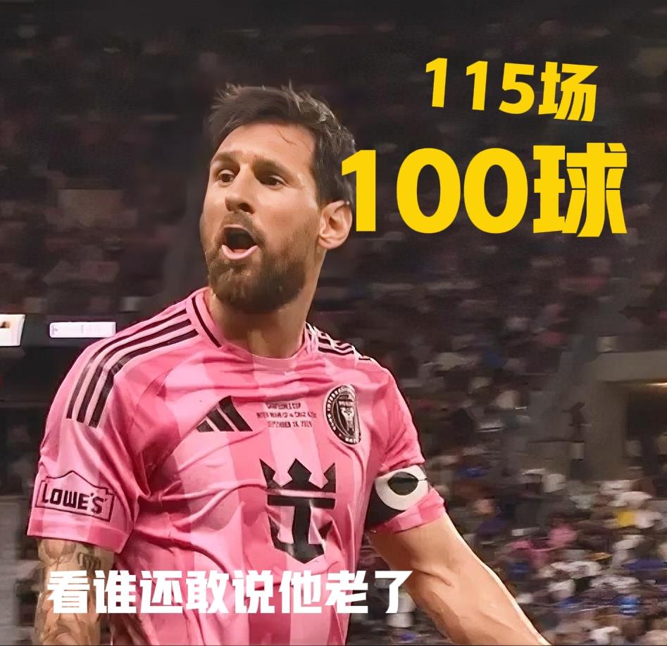 7场10球封神+115场100球！梅西在迈阿密10球→100球的进球节点与年龄记