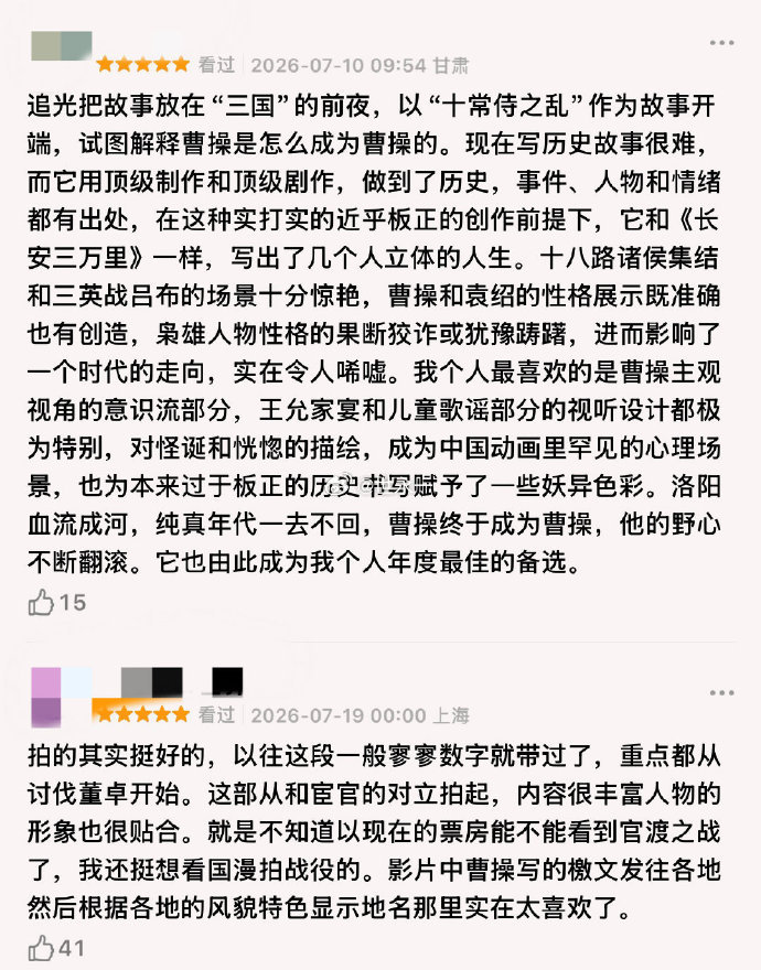 电影三国争洛阳定档国风动画重磅归来！《三国第一部：争洛阳》定档10.17，回望大