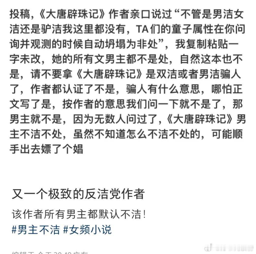 这本男主我记得是C啊，作者怎么说非C呢？我记错了？不是我记错了，就是作者说气话。