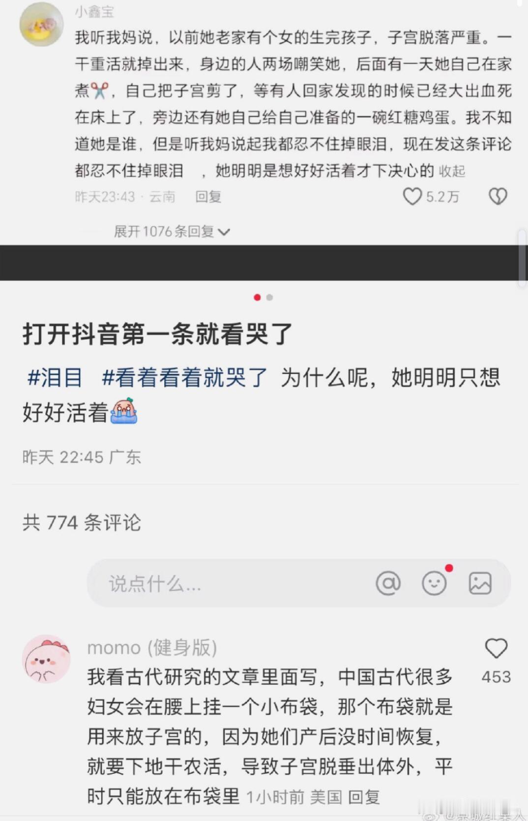 看得好难过。希望以后不会再有女性经历这事​​​