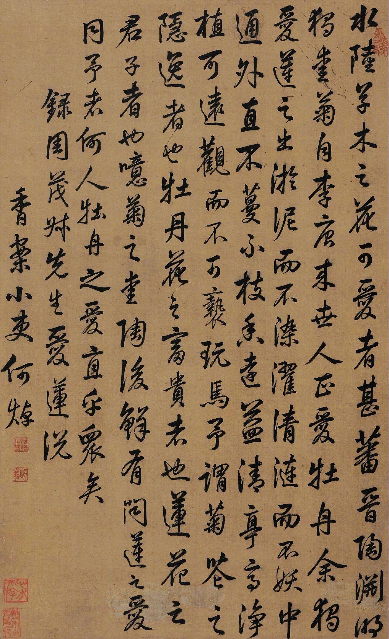 请君欣赏《爱莲说》