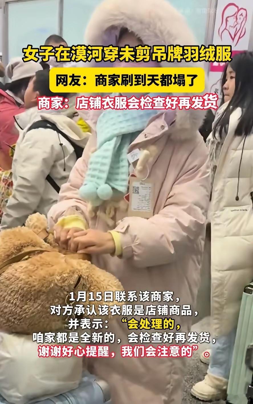 黑龙江漠河，一男子旅游时突然觉得一名排队的女生不错，可走到前面一看，却瞬间下头，