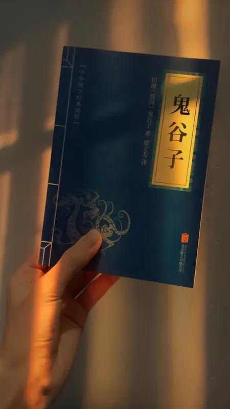鬼谷子的处世之道太有门道了。就鬼谷子：处世之道​1．改命：靠选妻2．立威：