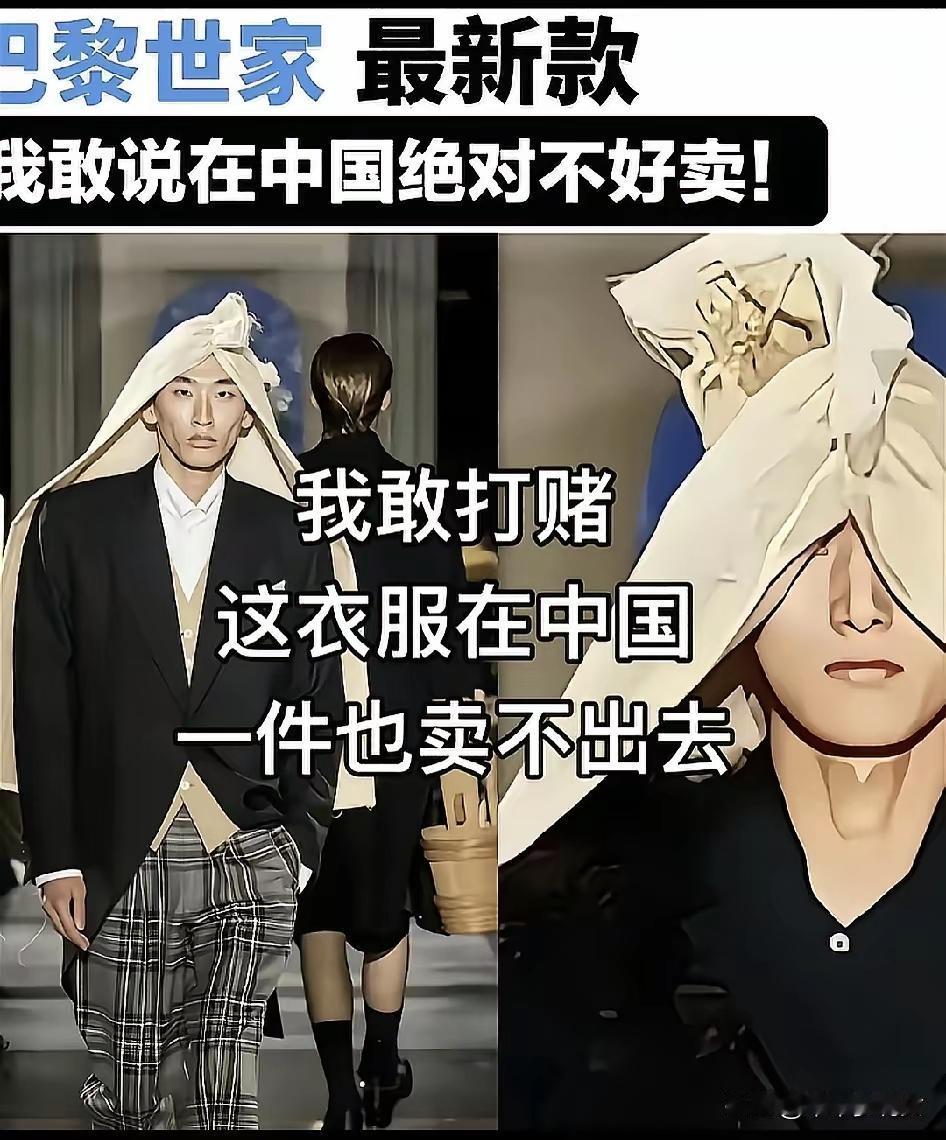 披麻戴孝我成为了国际潮流[捂脸哭][捂脸哭][捂脸哭]巴黎世家良心企业从不坑穷人[笑