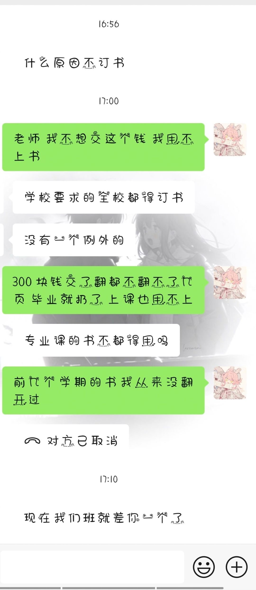 学校强制订书​​​