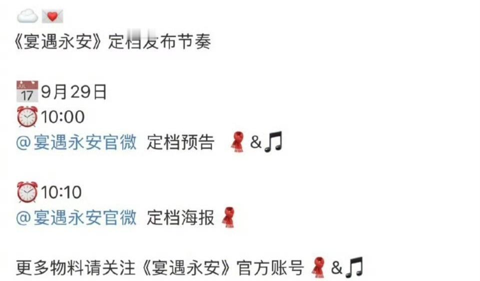 李昀锐宴遇永安人设据悉，李昀锐、王影璐主演新剧《宴遇永安》于明日定档，你期待吗