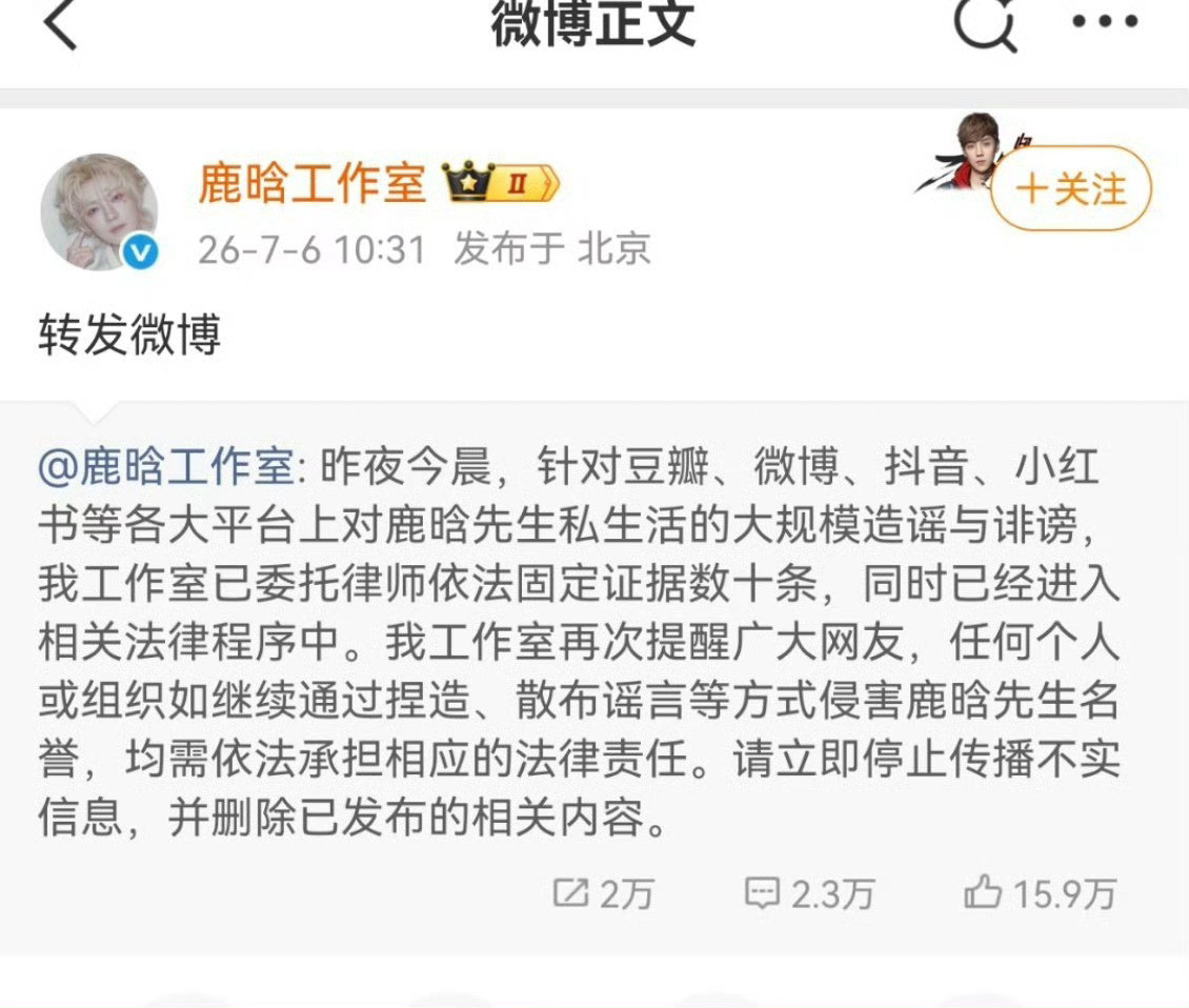 范丞丞方起诉司晓迪正确的做法：告源头心虚的做法：告网友