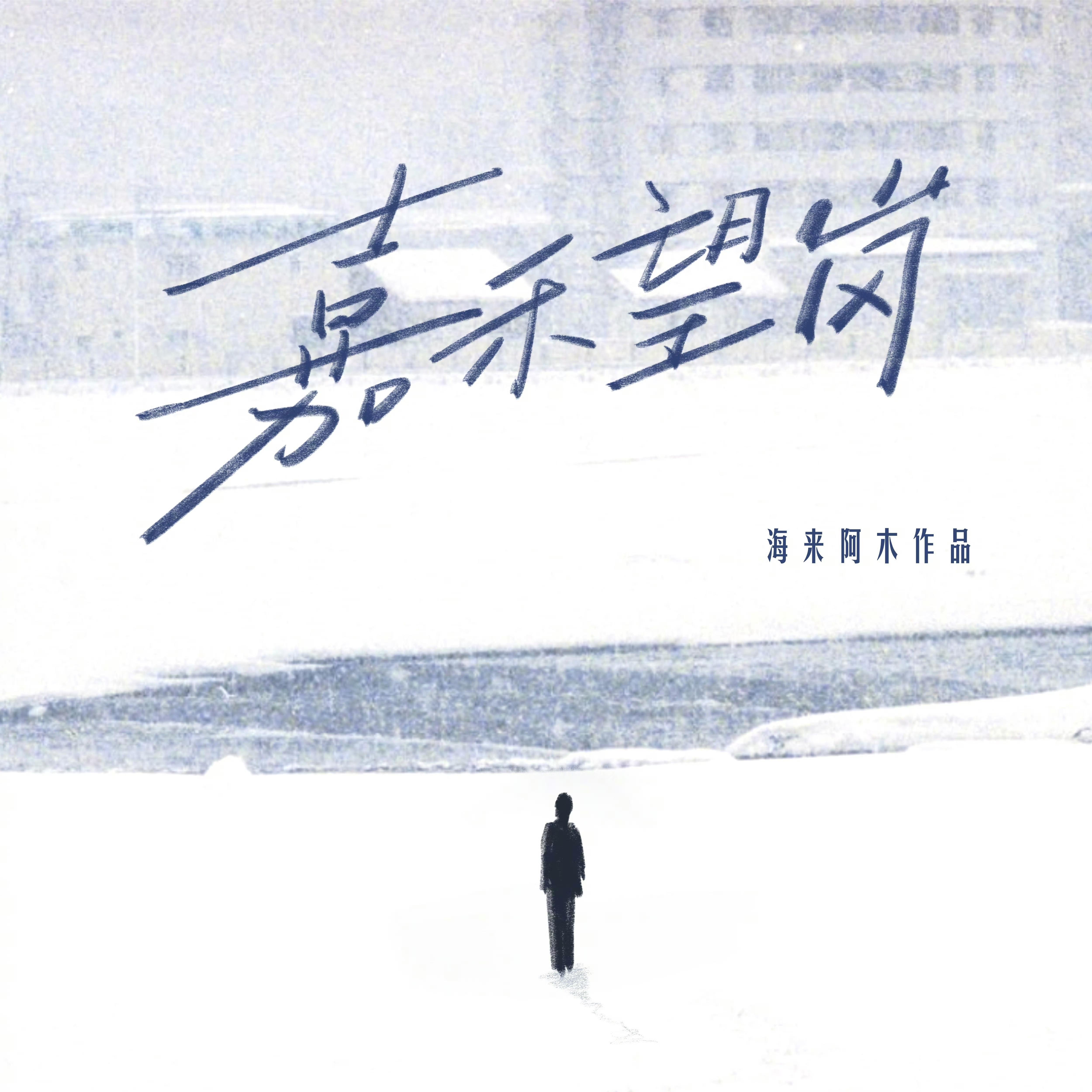 不止嘉禾望岗, 原来广州这些地铁站也有“主题歌”