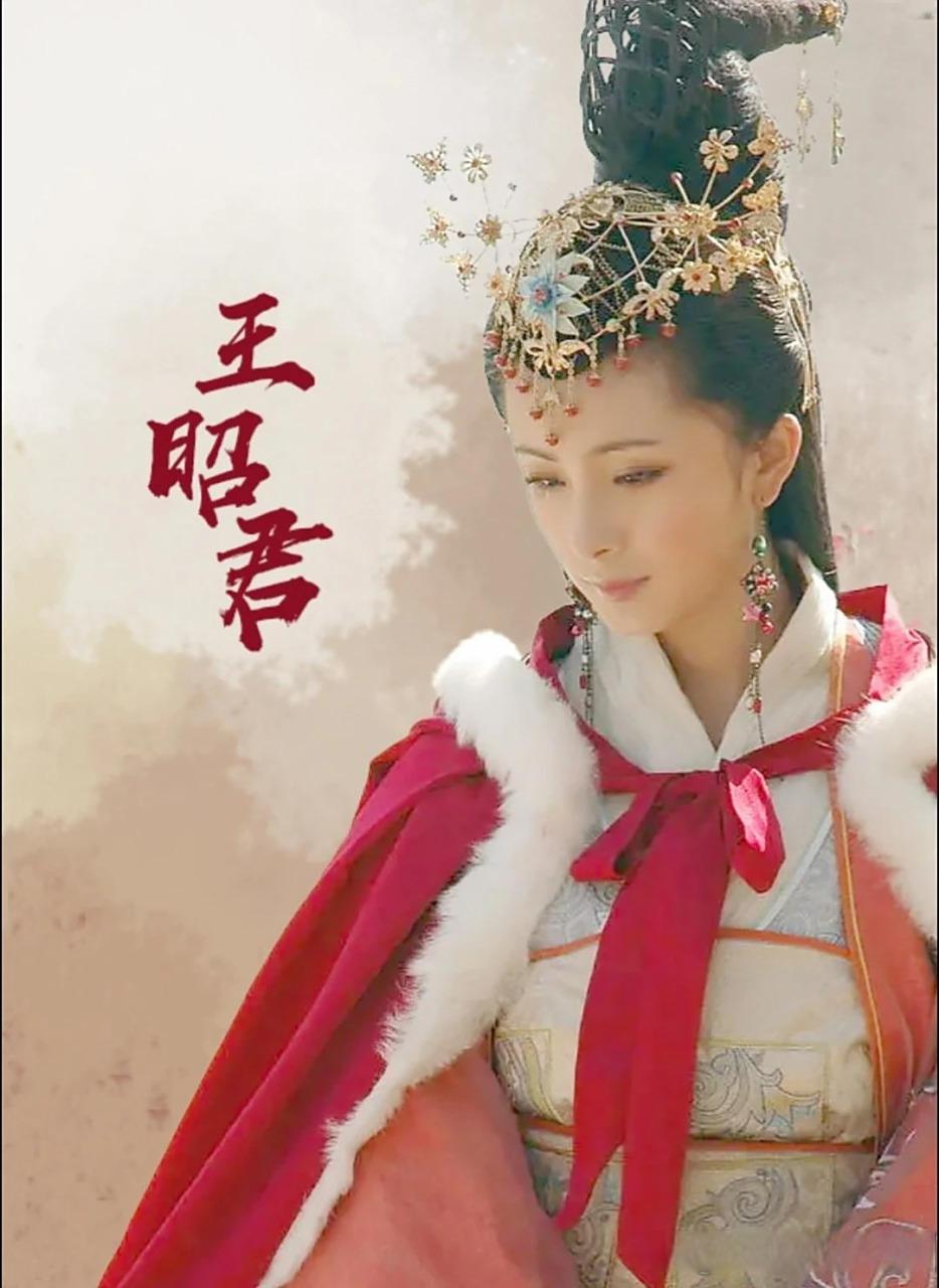 四大美女的悲惨命运之二，王昭君。年少读课本时，总觉得王昭君是主动